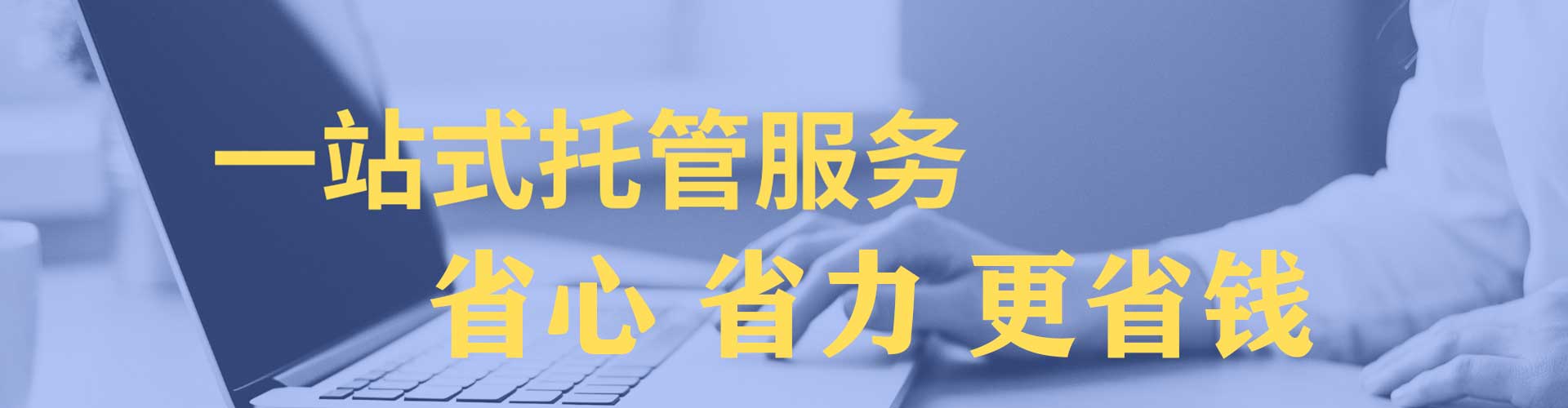 八公山竞价广告