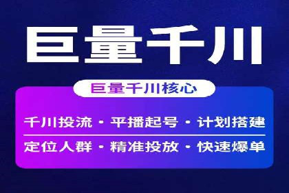 行业领袖的信息流推广开户经验分享